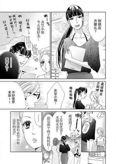 [Mayama Shin] Teto-kun wa Mashou ~ Suki na dake Iya tte Itte Ii yo, Sugar | 魔性男泰特君~只要喜欢 说讨厌也可以哦、Sugar 1-7 end [Chinese] [莉赛特汉化组]