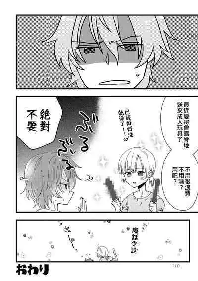 Mebae, Sore kara | 萌芽，後來