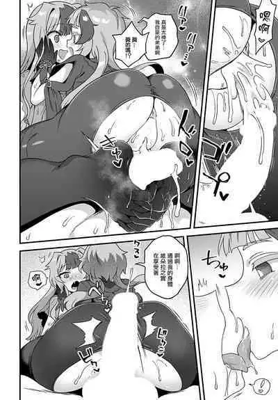 [Etori] Itsumademo Tsuzuku Onegai (COMIC Anthurium 2023-01) [Chinese] [瑞树汉化组] [Digital]