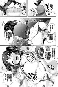 [Maeshima Ryou] Pako Pako Rina Rin (COMIC LO 2016-04) [Chinese] [想抱雷妈汉化组]