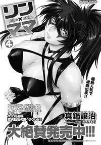 Namaiki! 2011-01 [Digital]