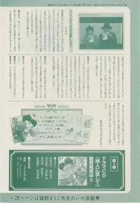 ボーイズキャピ! 2015-02