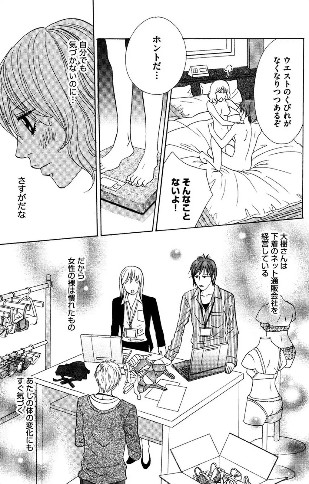 Oniichan to love Night