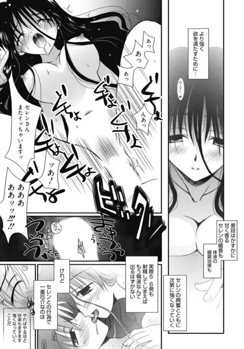 Kimusume Kanojo no Hatsujou Houteishiki