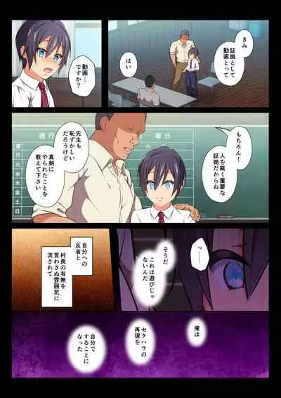 [Chiharu] MobRa BL ~Teikou dekinai Joukyou de Ikasare tsuzukeru Danshi-tachi~ Ryousuke Hen Kouhen [Digital]