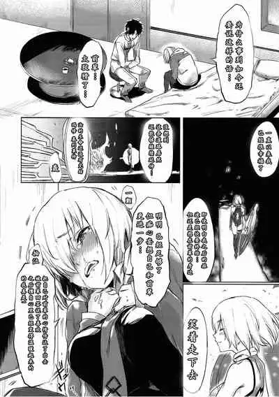 Sweet Mash Valentine