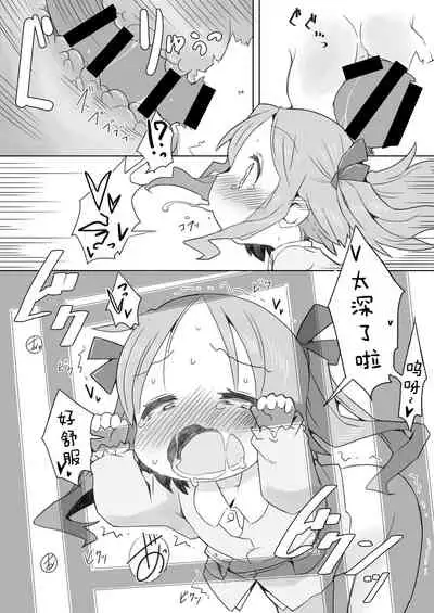 [Nijigen Koubou (Rioemon)] Enji ga Inu to Ecchi Suru Hon [Chinese] [世星羽华汉化组] [Digital]