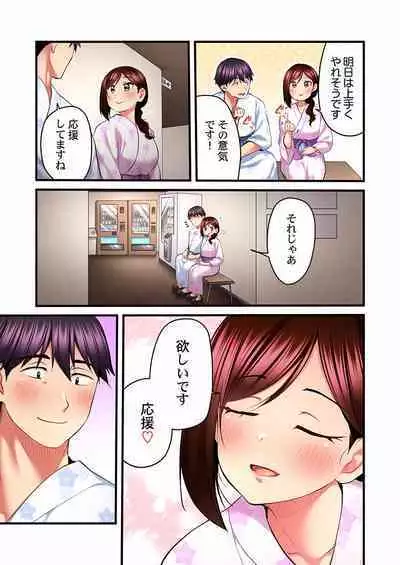 Uta no Oneesan Datte H Shitai ~Konnakao, TV no Mae Minna ni wa Miserarenai yo... 01-16