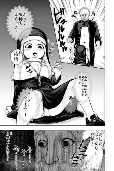 Loli Sister to Sex suru Isshuukan