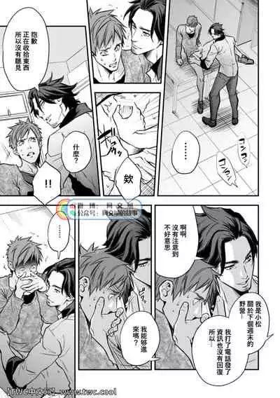 [Unknown (UNKNOWN)] Senpai, to. [Chinese] [同文城]