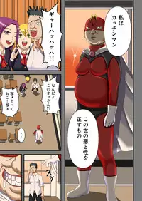 [Robot Ittetsu] Kousoku Ningen Kacchinman ~Fuusa Sareta Gakuen~