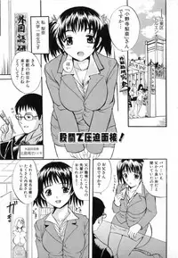 [Sugi Thunder] Gokkun Princess