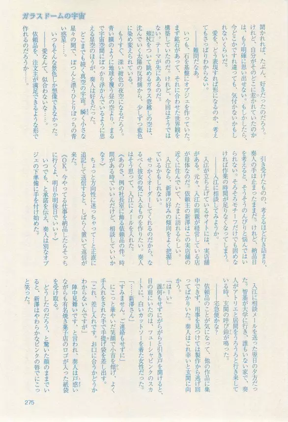 リンクス 2014-11