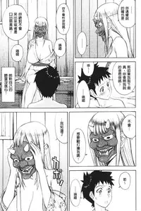 [Inomaru] Zashikihime no Omocha | 座敷姬的玩具 [Chinese]