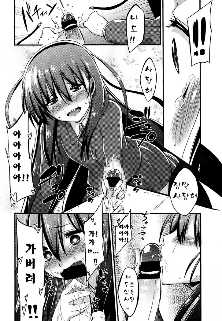 Boku wa kanri kanri knari sarete iru