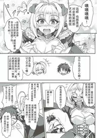 (COMIC1☆11) [YO-METDO (Yasakani An)] Boukun no Himitsu no Sukima (Fate/Grand Order) [Chinese] [靴下汉化组]