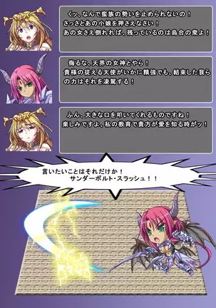 Jinraishou Irina -Hokoritakaki Mazoku o Sennou Tenshi-ka-