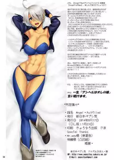 [Shinnihon Pepsitou (St.germain-sal)] Angel FulFilled (King of Fighters) [Chinese] [不知道汉化] [Digital]