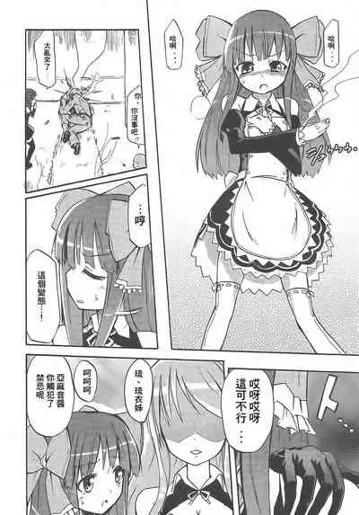 (C79) [Homuraya (Homura Subaru)] Amane in Pure*Machine (DREAM C CLUB) [Chinese]