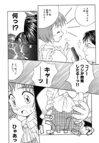 [Kokekokko Koma] Hidamari no Shoujo