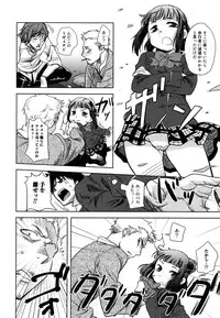 [Namekata Fumiaki] ...Yatte!