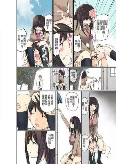 Manchira shiteru JK o Hakken shita node Gakuen Nai de Choukyou shite mita | 暴露狂女子高中生的日常生活 學校內的變態調教 Ch.1-29