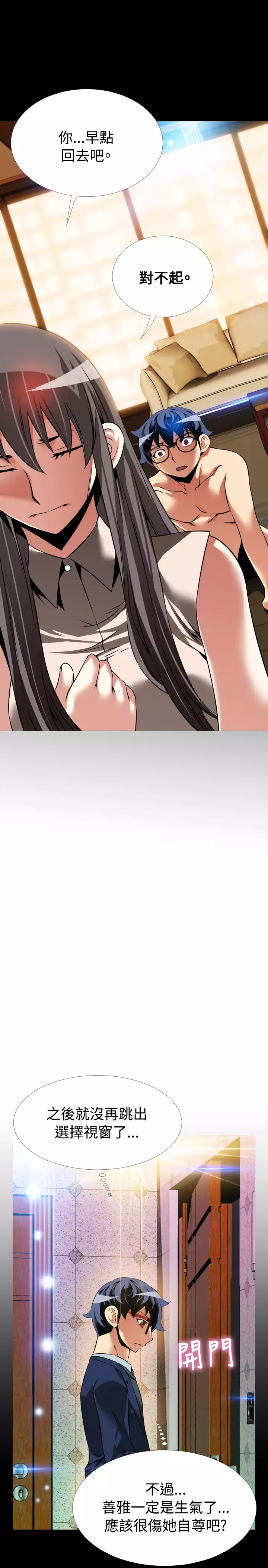 Love Parameter 恋爱辅助器 86-96 中文