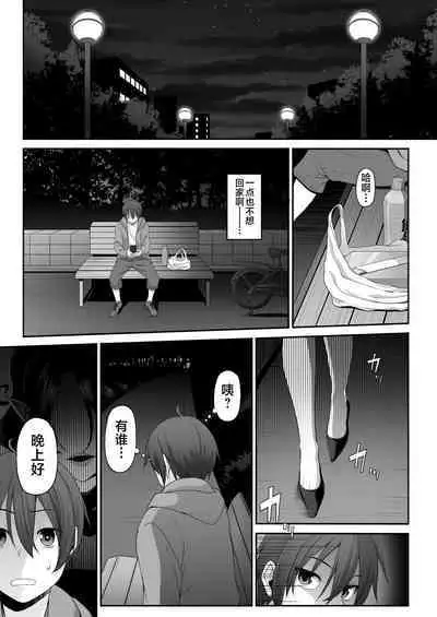 Inma no Onee-san ni Doutei Ochinchin to Oshiri o Torotoro ni Kaihatsu Sarechau Hanashi