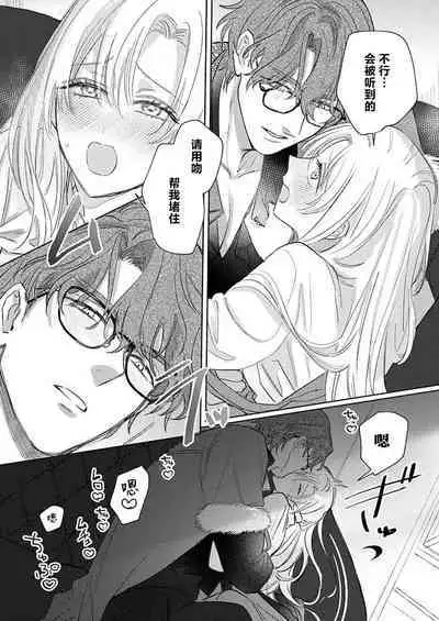 Ai ga Omoi Kishi Koushaku wa, Tsuihou Reijou no Subete o Ubaitsukushitai. | 骑士公爵爱意深重，想要索取放逐千金的一切。 1-17