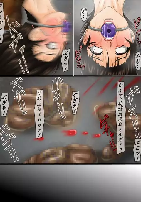 Goumon Sennou Onna Resistance Kouhen