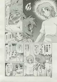 COMIC Megastore 2007-04