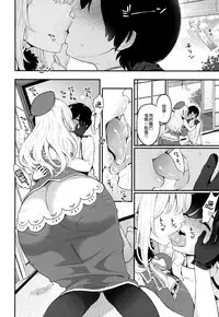 (C90) [Tengu Kotengu (Kotengu)] Atago no Amaama Seikyouiku (Kantai Collection -KanColle-) [Chinese] [空気系☆漢化]