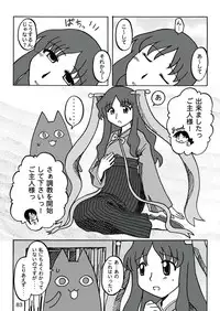 [c-chaos.net] Aremanga-Daioh Special (Azumanga Daioh)