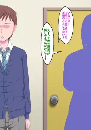 Kanojo ga Kinmanka no Kuzu Chuunen ni Netoraremashita.