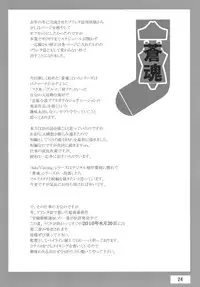 (C78) [Sekidou Nakama (Kimrin)] OTOHIME TRAP-01