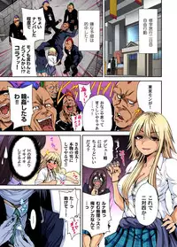 [Okumori Boy] Oretoku Shuugakuryokou ~Otoko wa Jyosou shita Ore dake!! Ch. 1-25 [Digital]