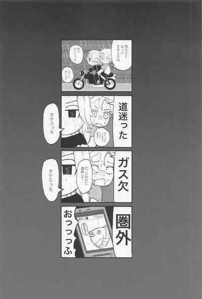 kiminoseidebagurimakuri