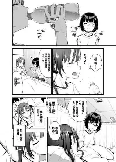 [littlehopper+Ziggurat (Hashibiro Kou)] Aika to Oji-san ~Neteiru Aida ni Hanayome Shugyou~ 03 [Chinese] [维C个人机翻汉化] [Digital]