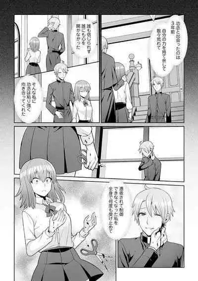 Tsukitei no Seijo Inmitsu no Utage 1