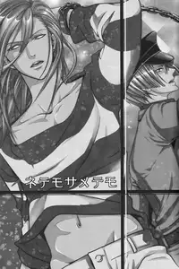 [ONIYURI (Tayoko)] Mete mo Samete mo (Uta no Prince-sama) [English] [Silver Lining]