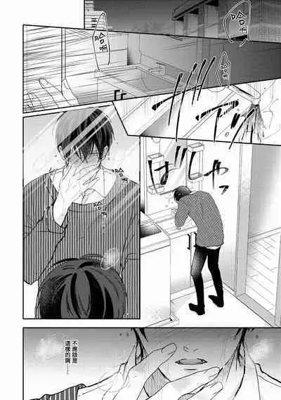 Drastic f Romance | 激烈的F罗曼史 Ch. 1-3