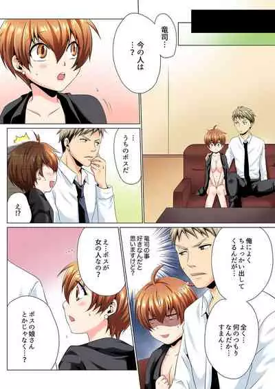 [Matsuyama Hayate, Hitotsuki Katagiri] Sexy Undercover Investigation! Don't spread it too much! Lewd TS Physical Examination