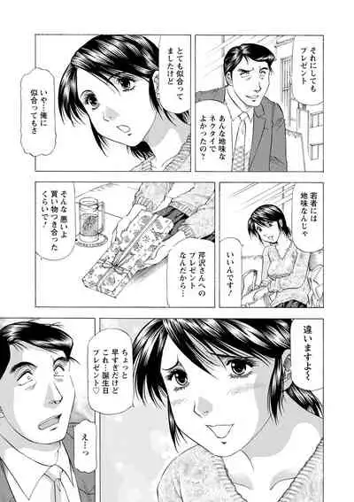 O Furo no Mae ni Meshiagare