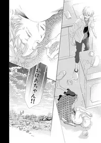 [Kotobuki Shinji] Aoku Kiyoku - Blue, clean [Digital]