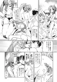 [Minako Nami] Nekohime Minako Nami Sakuhinshuu