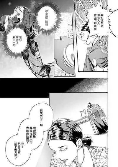 [Seina Anji] World's End Blue Bird | 末世青鸟 Ch. 4-10 + 特典 + 11-13 [Chinese] [Digital]