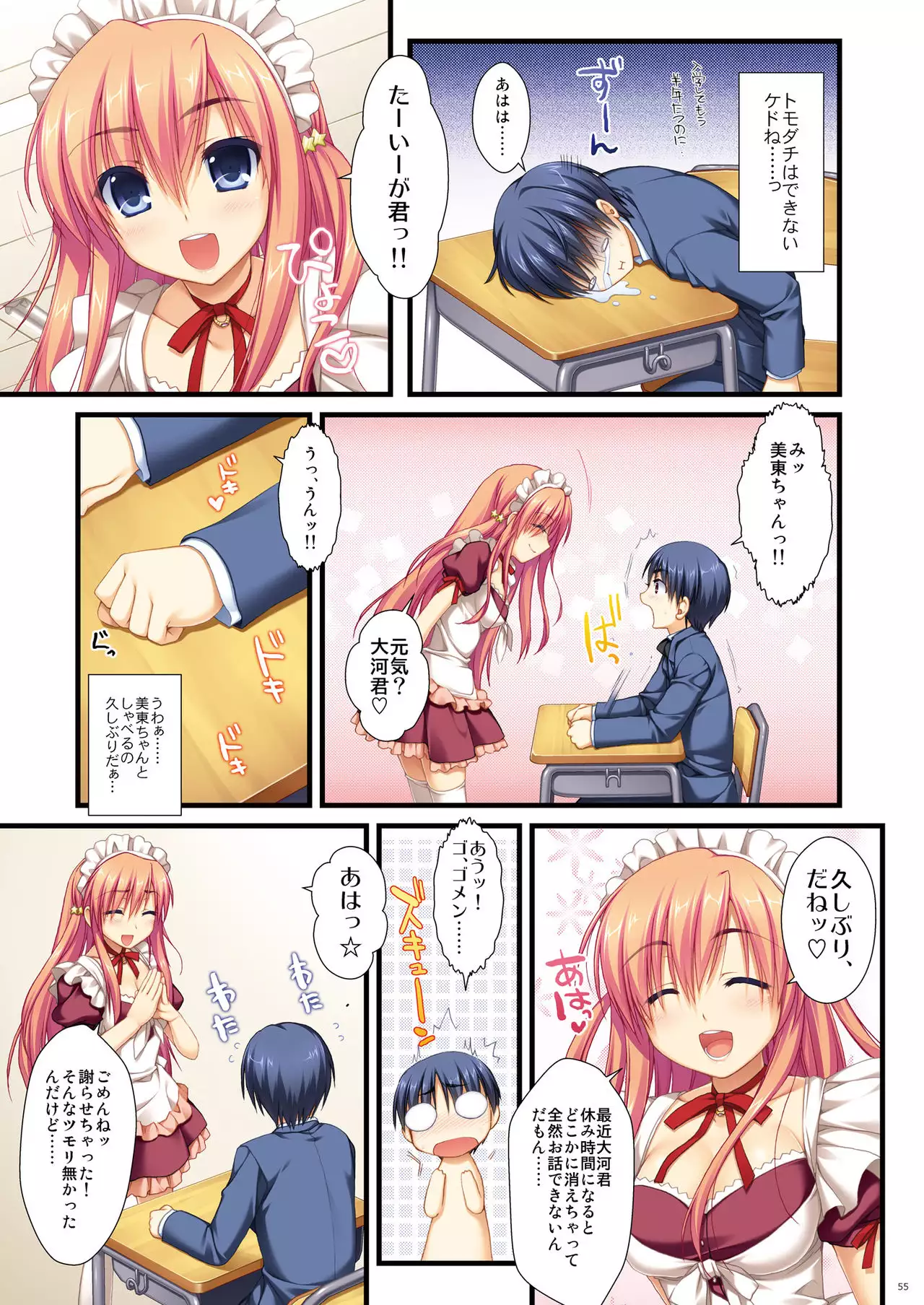 Full Color de Expert ni Narou yo!! 2.0 & 3.0 - Let's Become an Expert!! Fullcolor.