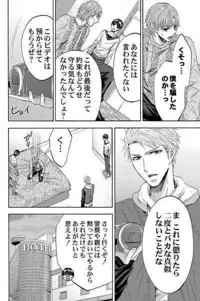 [Sasaki Sasa] Dansou Kyoushi ~H Shori wa Migawari Sensei~ 1-3