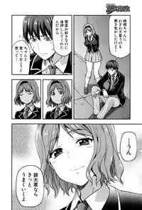 COMIC Mugen Tensei 2016-09