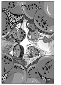 [Mosquito Man] Cho ~Namaiki na Kuro Gal JK to Pakoritai Kimo Oyaji-tachi